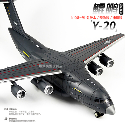 旭嘉运201/100拼装积木模型