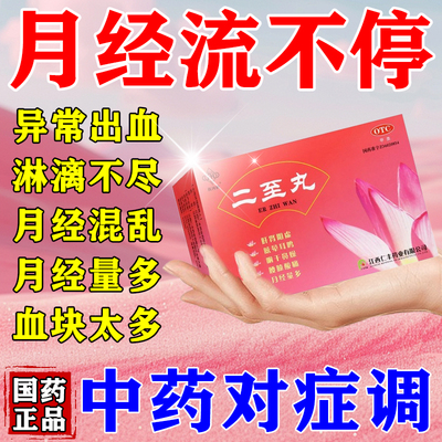 【抚河】二至丸60g*1瓶/盒