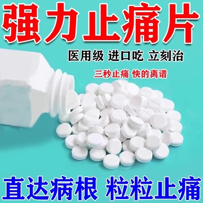 【平光】萘普生片0.1g*100片/瓶