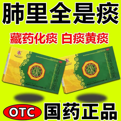 【卓玛丹】十五味龙胆花丸0.3g*30丸/盒