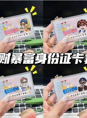 防丢身证保卡套隐私保护套身份证头像证件门禁工厂工牌学生证卡套