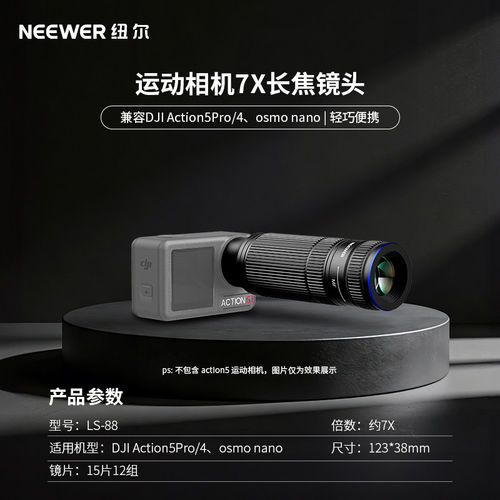 适用大疆action5pro/4增倍镜
