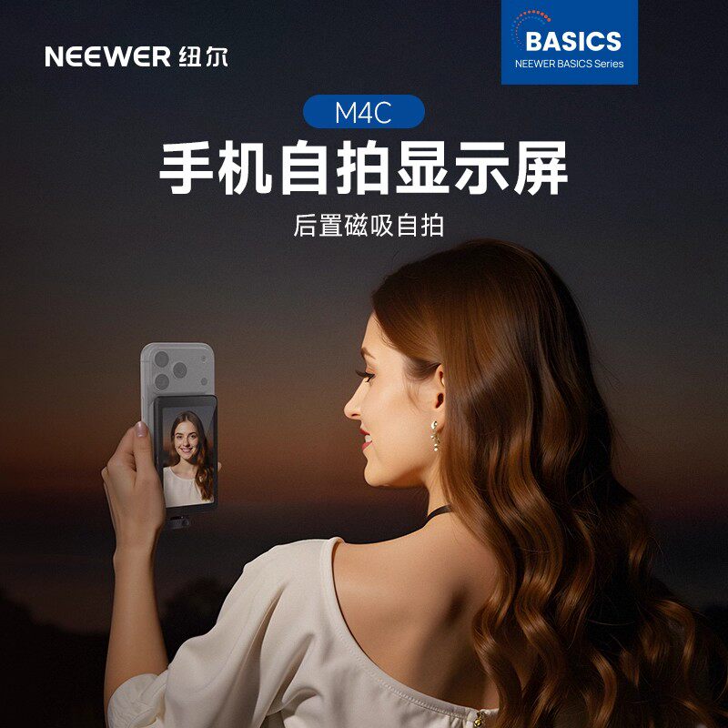 NEEWER纽尔手机后置磁吸自拍显示屏拍照投屏器后置摄像头自拍神器
