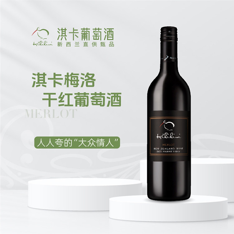 淇卡新西兰霍克斯湾原瓶进口梅洛干红葡萄酒750ML干型13.5度红酒