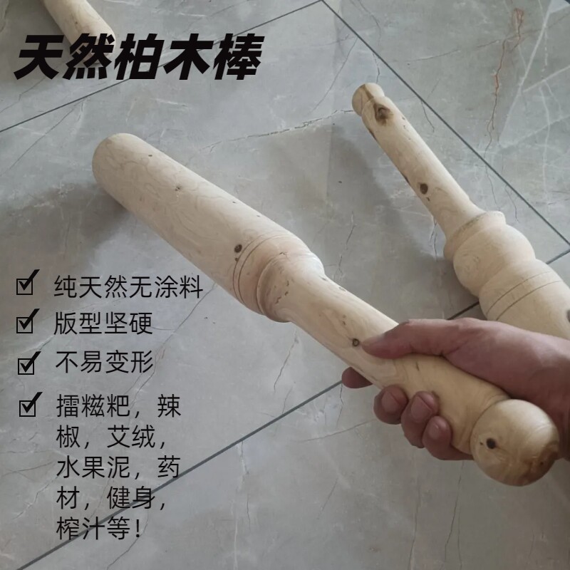 打糍粑木锤棒敲打木槌实心大棒大号木棒打辣椒舂棒擂棒擂茶棒天然