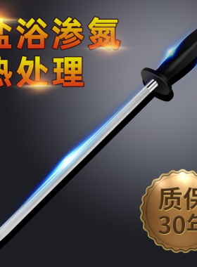 磨刀棒屠夫肉店专用商用工具专业磨刀棍钢棒短家用磨刀石磨刀神器
