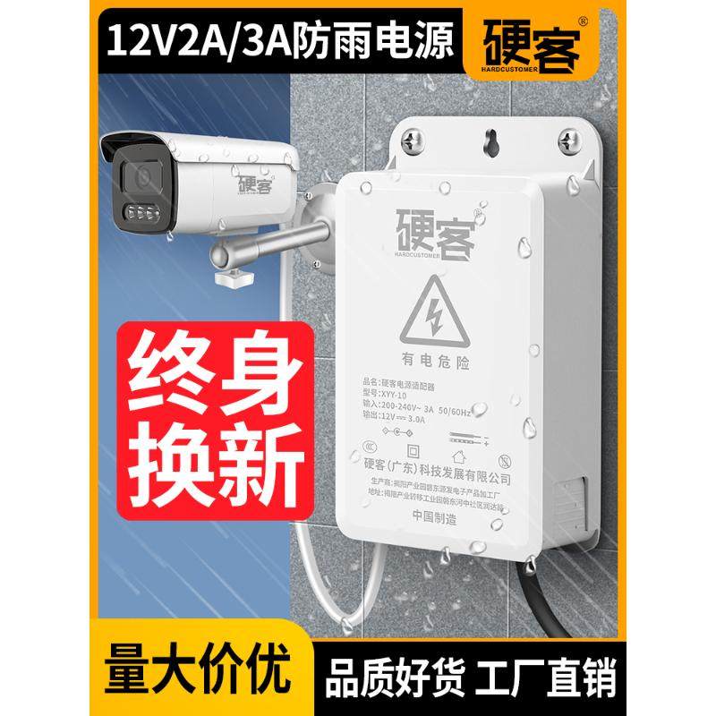 监控电源室外防水12V3A安防摄像头配接器足功率专用12V2A供电模块