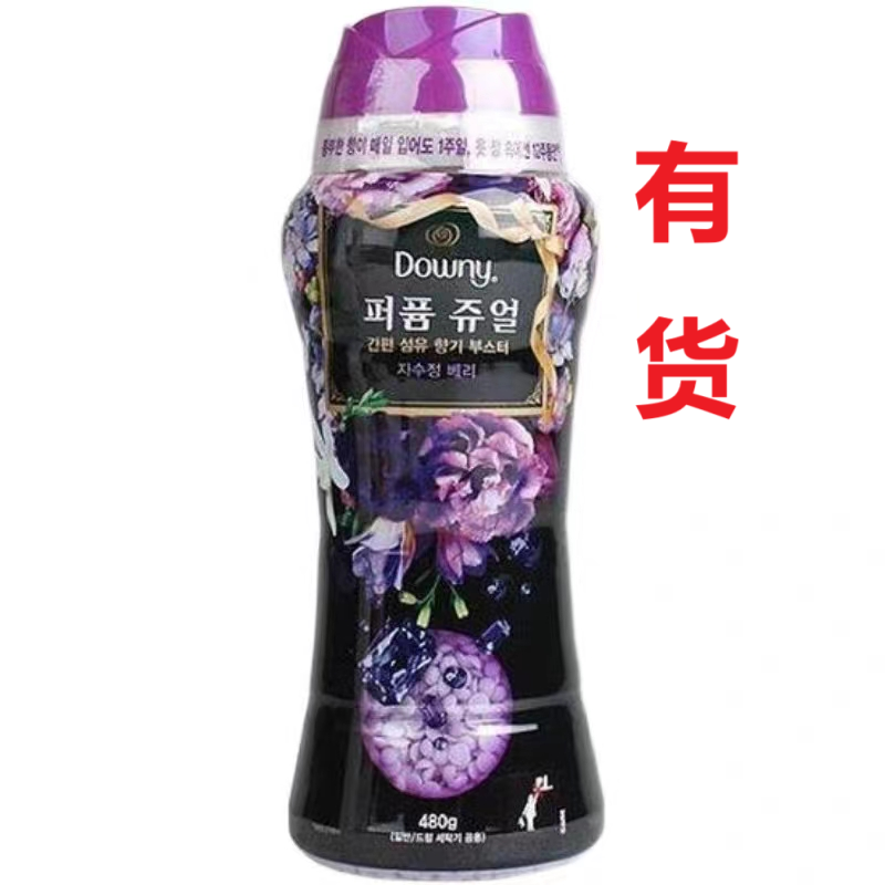 当妮留香珠薰衣草味玫瑰香韩国downy莓果持久留香480克草木柔顺剂