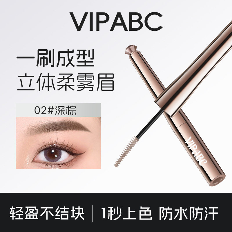 VIPABC染眉膏不脱色自然不晕染防水持久立体野生眉笔浅色染眉膏图片