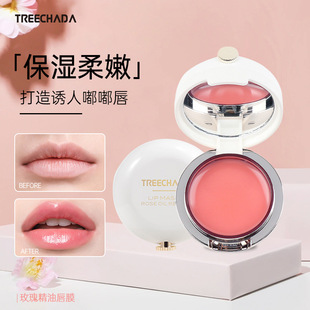 泰国TREECHADA玫瑰睡眠唇膜保湿滋润淡化唇纹TR唇膜