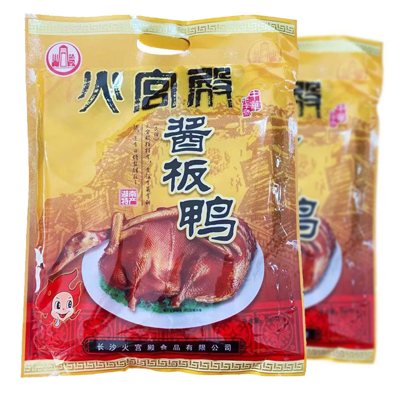火宫殿酱板鸭280g湖南特产香辣手撕卤味即食送礼小吃鸭肉熟食好吃