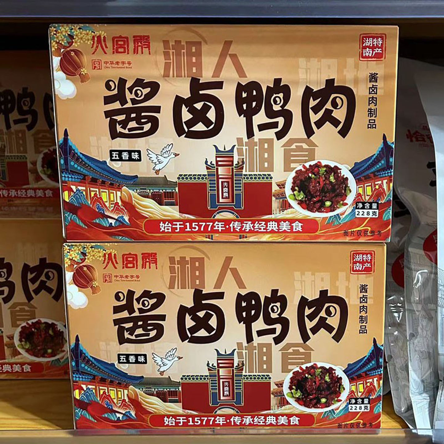 湖南特产火宫殿酱卤鸭肉228g五香味零食小吃宿舍肉食熟食即食好吃