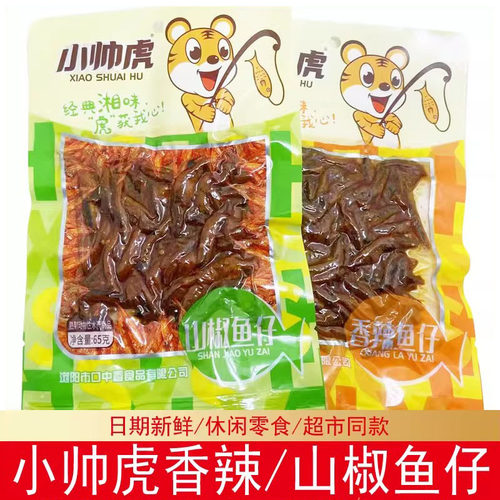 鱼仔麻辣鱼仔65g即食鱼干鱼片