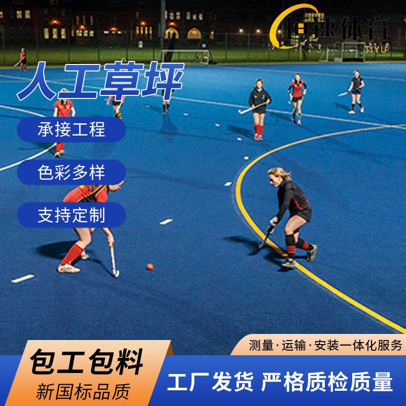 五人制足球场草坪塑料草坪 幼儿园跑道草坪学校操场人造草坪
