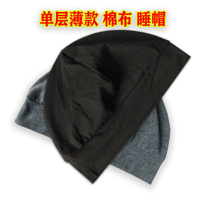 包头帽单层薄款棉布睡帽吹空调防风帽子条纹月子帽病人化疗帽