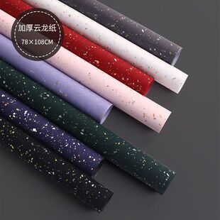 包装纸加厚大云龙包装礼品礼物纸div送男友生日包书纸ins风