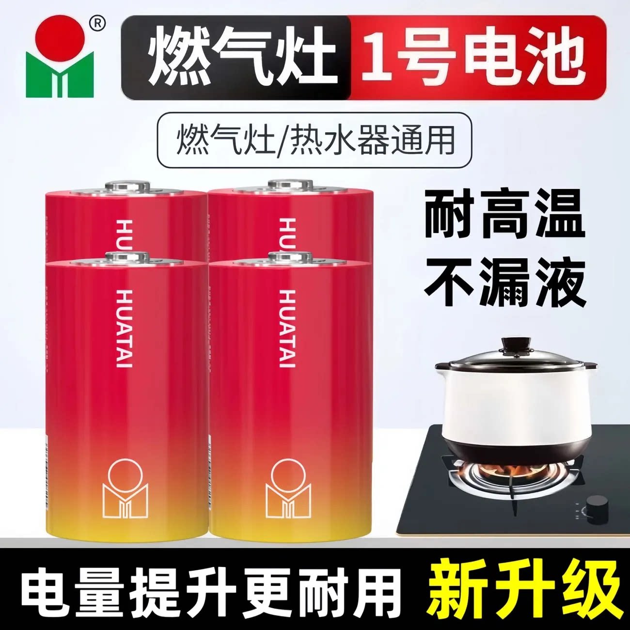 7号儿童玩具干电池华太图片