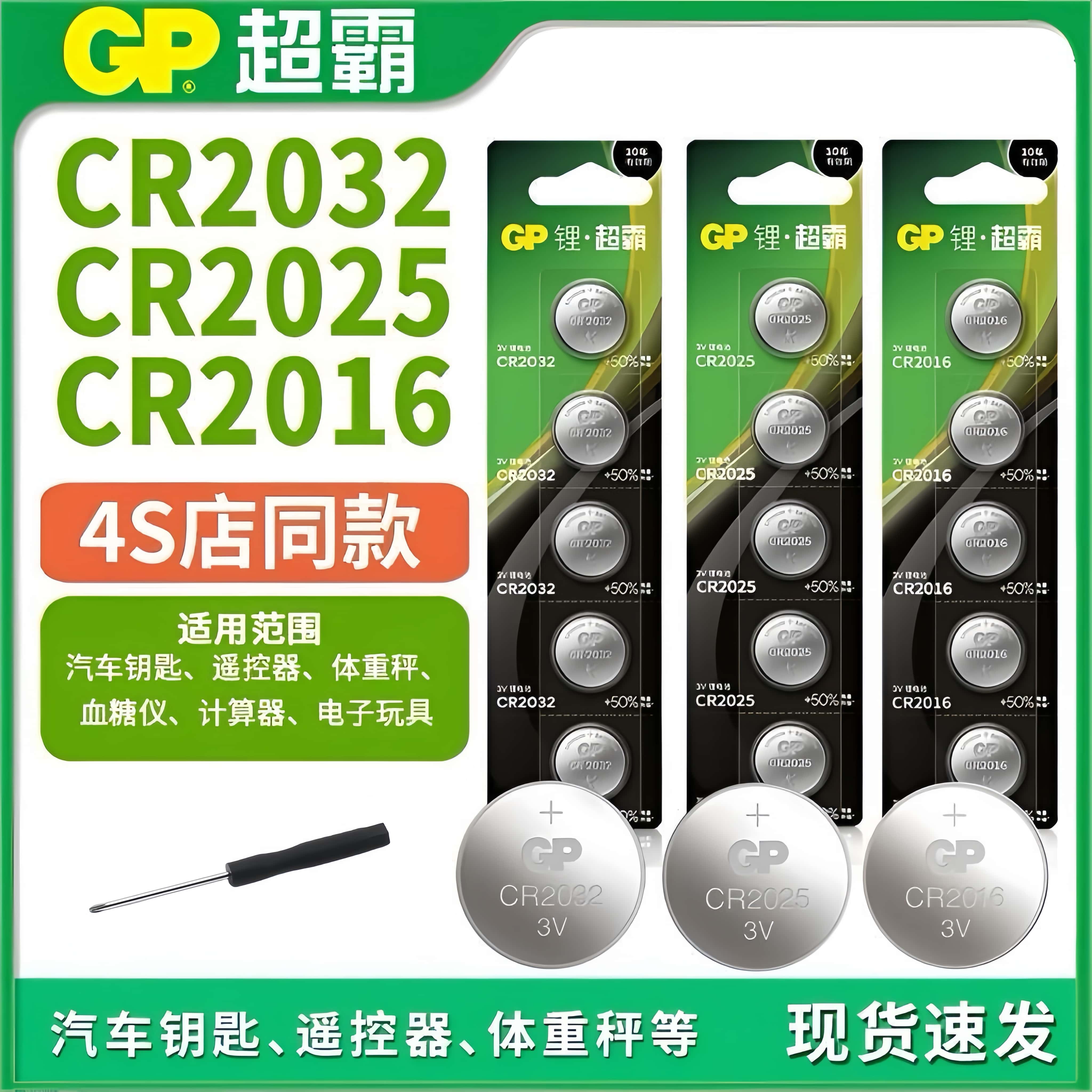 超霸正品 闪电退货 7天无理由退货