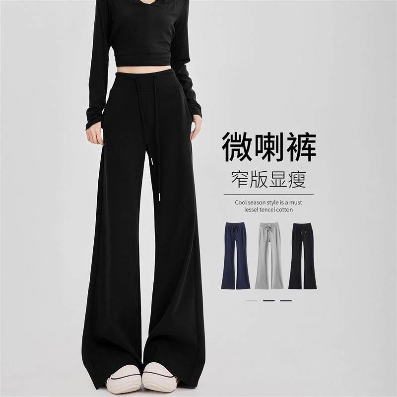 黑色微喇裤女秋冬高腰显瘦直筒瑜伽马蹄阔腿裤小个子喇叭运动卫裤,女装/女士精品,休闲裤,淘宝优惠券,粉丝福利购,淘宝优惠卷