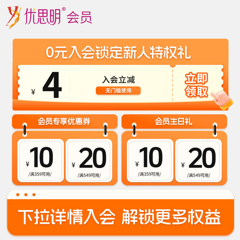 优思明官方旗舰店屈螺酮炔雌醇片短效避孕药63片长期口服调理月经