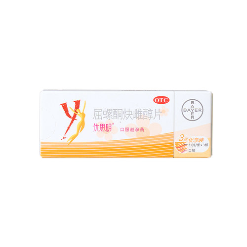 [优思明]屈螺酮炔雌醇片0.03mg3mg*63片/盒