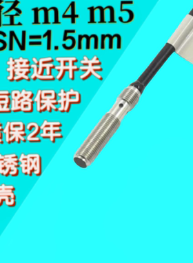 BES013A BES M08EF-PSC15B-BP02-00.3 电感式接近开关传感器M5