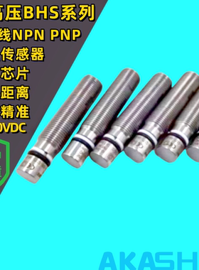 耐高压传感器BES02WH BES02NA BES02WE BHS0032 BHS004P BHS002Y