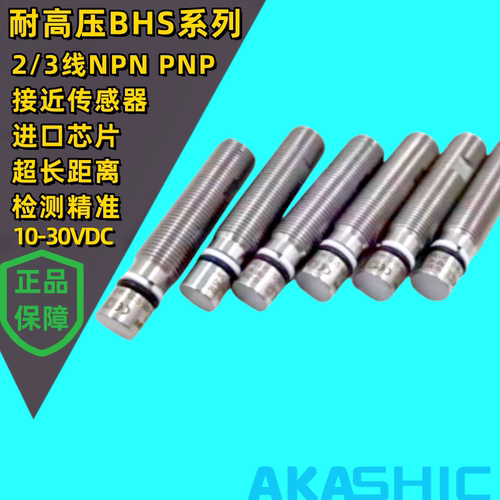 耐高压传感器BES02WH BES02NA BES02WE BHS0032 BHS004P BHS002Y