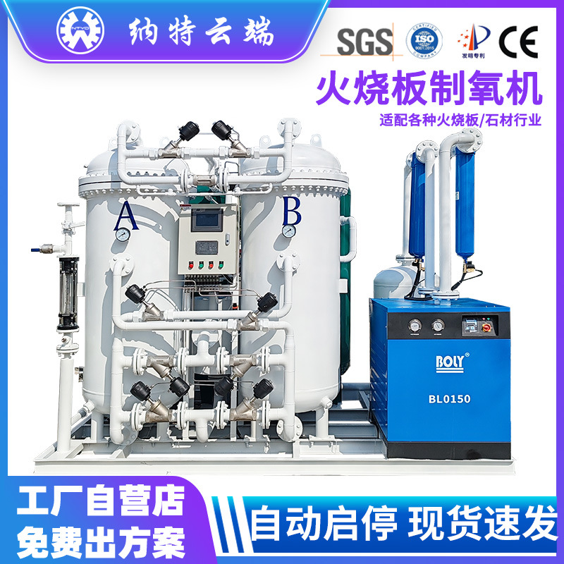 麻城市芝麻灰火烧面制氧机大型工业制氧设备适配各种火烧石
