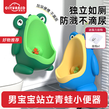 儿童小便器男宝宝尿便器站立式尿桶男童尿壶马桶男孩专用尿盆坐便