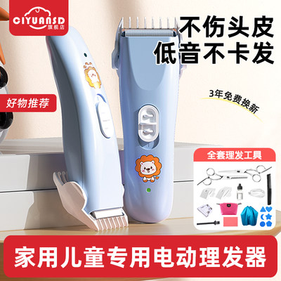 婴儿理发器新生儿电推剪胎毛神器