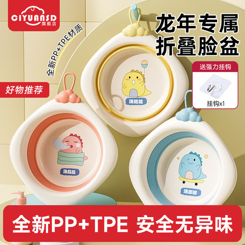 婴儿折叠洗脸盆可悬挂洗屁屁盆