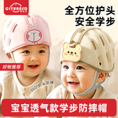 婴儿防摔护头宝宝学走路头部保护儿童安全防摔帽学步防撞神器头盔