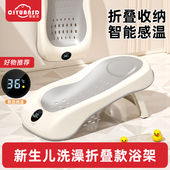 婴儿感温洗澡浴架坐躺托神器宝宝浴盆通用浴床托防滑垫新生儿浴网