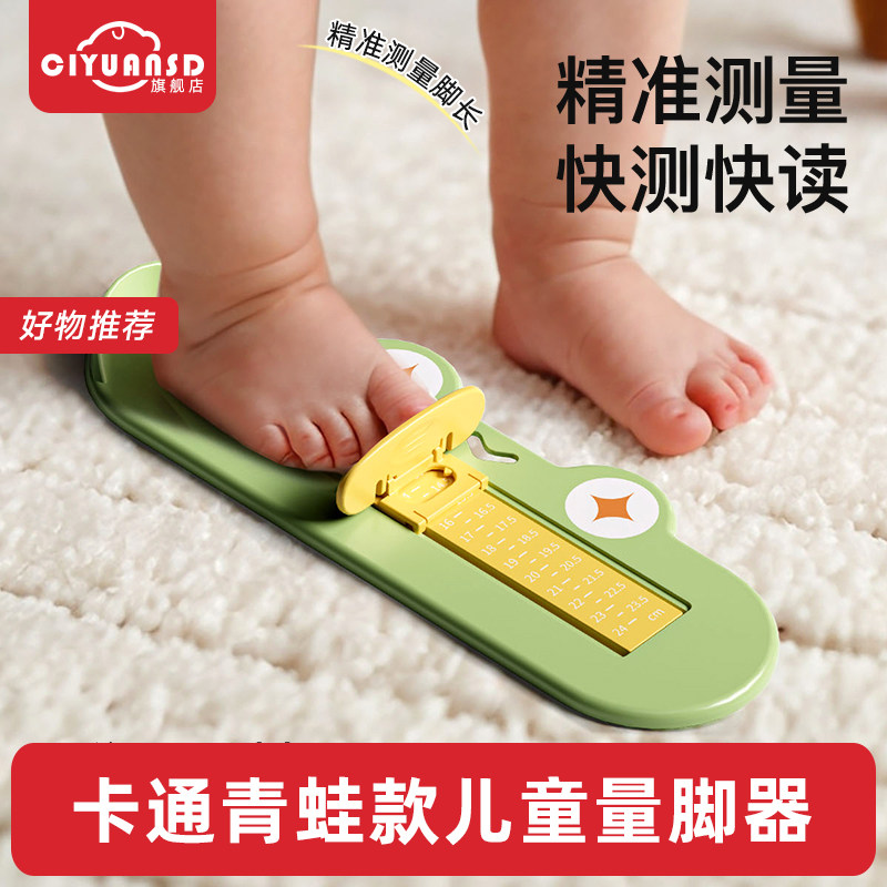宝宝量脚器儿童精准鞋长测量器婴儿鞋码测量尺小孩家用量鞋器专用,婴童用品,其它婴童用品,淘宝优惠券,粉丝福利购,淘宝优惠卷
