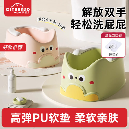 儿童洗屁屁盆男女宝洗屁股神器