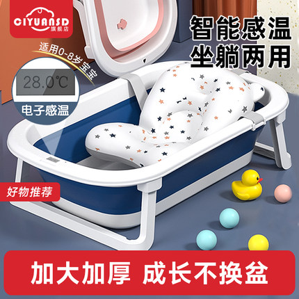 婴儿洗澡盆宝宝磕坐躺幼儿家用感温浴盆新生儿童小孩可折叠沐浴桶
