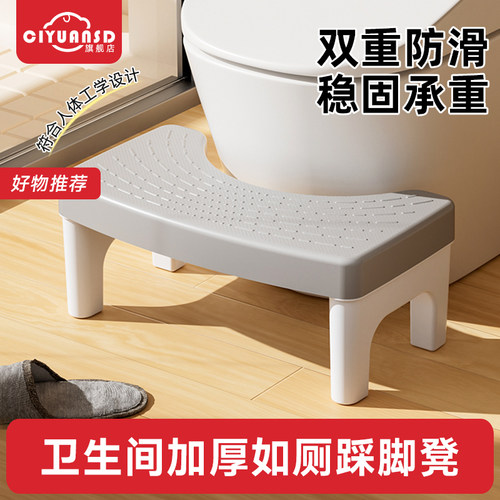 家用加厚厕所垫脚蹲坑踩脚凳