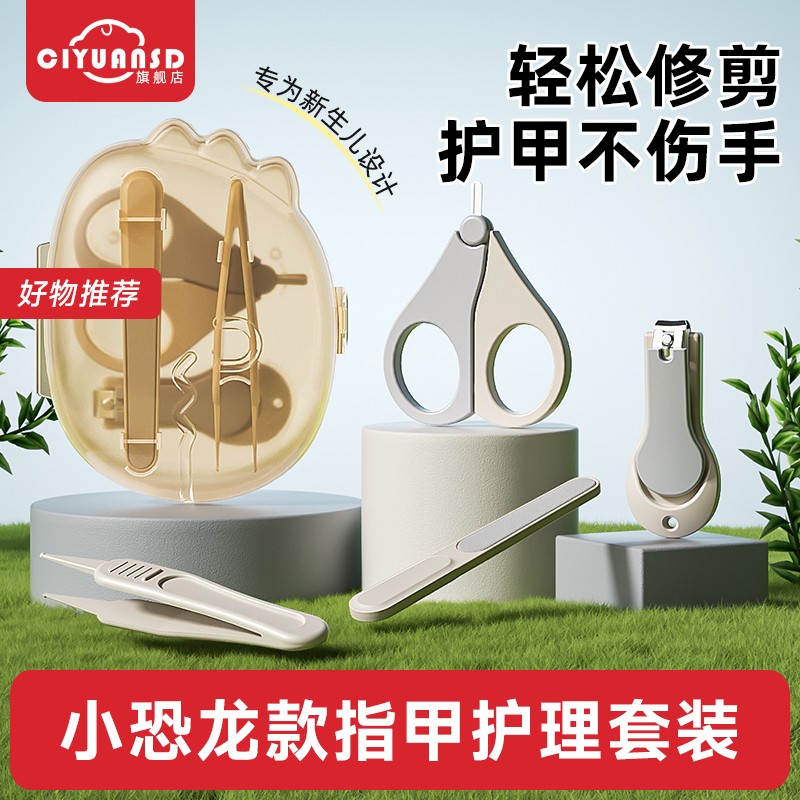 婴儿指甲剪套装安全防夹肉宝宝指甲剪刀钳防剪手新生专用品幼儿童