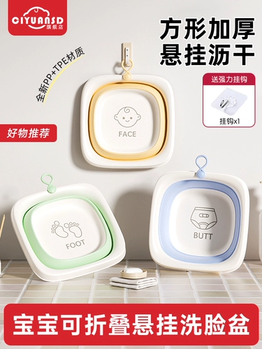 Средство детской гигиены, детский таз, домашнее складное биде для домашнего использования для новорожденных