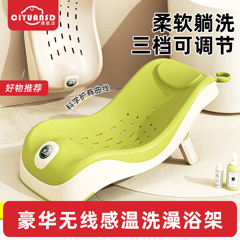 嬰兒洗澡感溫浴架新生兒坐躺托神器寶寶澡盆通用浴床托防滑墊浴網(wǎng)