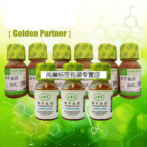 四季青优级胎牛血清(无支原体)100mL货号11012-8611优级胎牛血清(