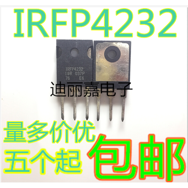 迪丽嘉电子 IRFP4232 IRFP4232PBF 60A250V MOS场效应三极管