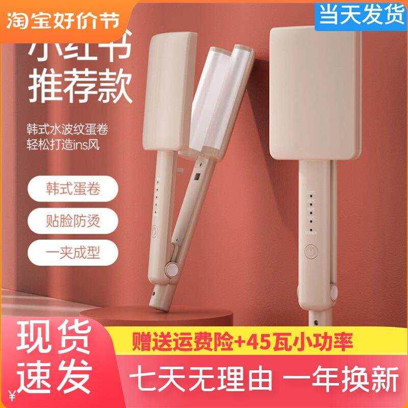 LEYMI蕾米蛋糕蛋卷头卷发棒水波纹玉米烫发泡面头器波浪蓬松夹板