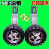 大儿童自行车成人车车童车配件折叠20寸轮胎14寸辅助