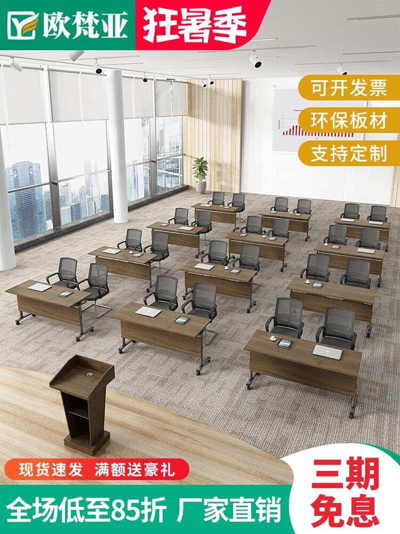折叠培训桌椅组合学校双人移动带轮会议桌拼接翻板培训机构长条桌