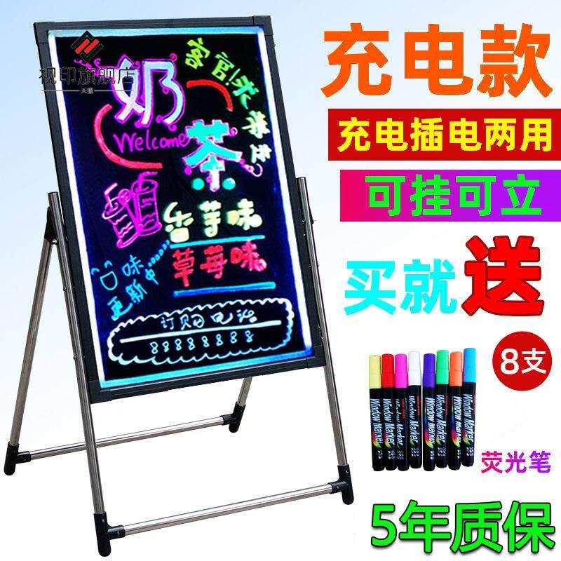 led电子手写发光字广告牌充电款摆地摊小牌子挂立式黑板灯箱招牌