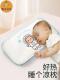婴儿枕头0到6个月冰丝宝宝1岁以上枕巾夏季 透气儿童幼儿园凉枕芯3
