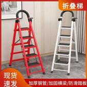 家用梯子小型轻便铝合金加厚移动多功能保洁折叠人字梯铝合金梯子