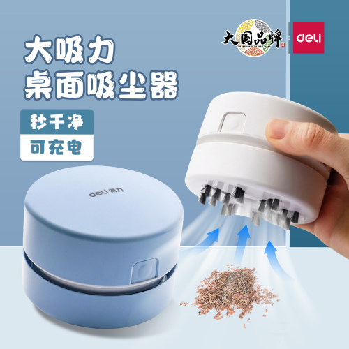 得力迷你桌面吸尘器键盘清理器